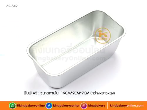 พิมพ์อลูมิเนียมสี่เหลี่ยม A-05