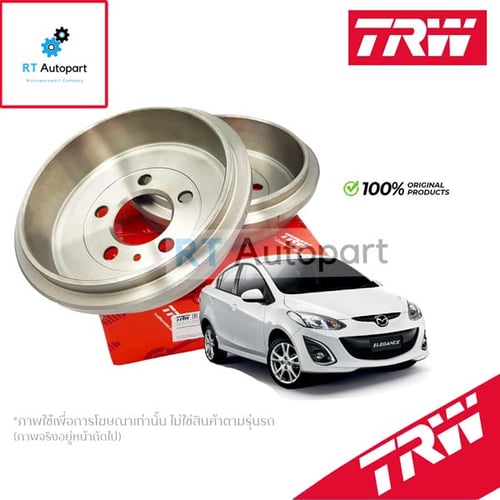 TRW (1แผ่น) จานดรัมเบรค Mazda 2 Elegant Demio Fiesta ปี05-14 / จานดรัม ดรัมเบรค / DB4279