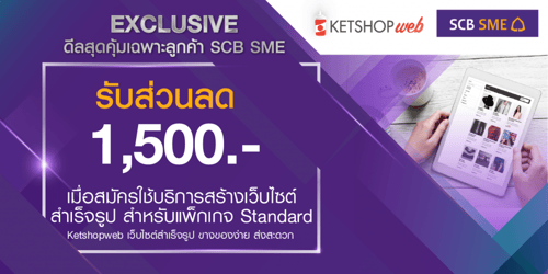 Exclusive For SCBSME x Ketshopweb