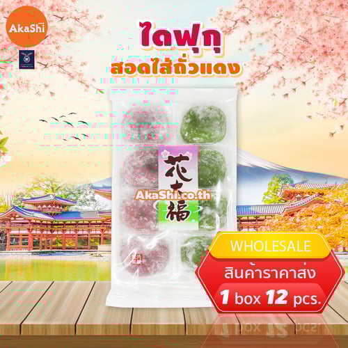 Kyoshin Hana Mochi - ขนมโมจิสอดไส้ถั่วแดง