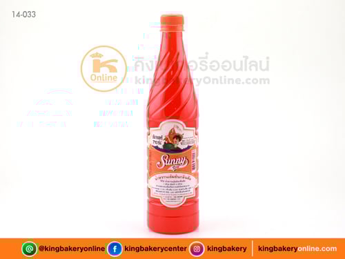 น้ำหวานกลิ่นส้ม ตราซันนี่บอย