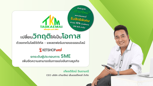 โปรโมชันเถ้าแก่ใหม่