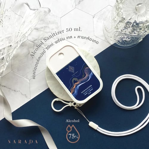 ? สเปรย์แอลกอฮอล์พกพา75% 50 ml เติมได้!! ห้อยคอ ห้อยกระเป๋า  ละมุนผิว รุ่น GALAXY Alcohol Spray 50 ml by NaradaAsia