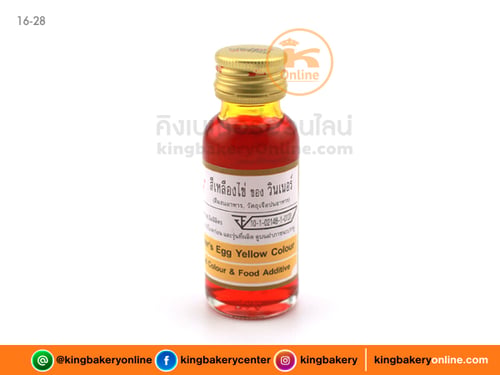 สีเหลืองไข่ ตราวินเนอร์ 1 oz.