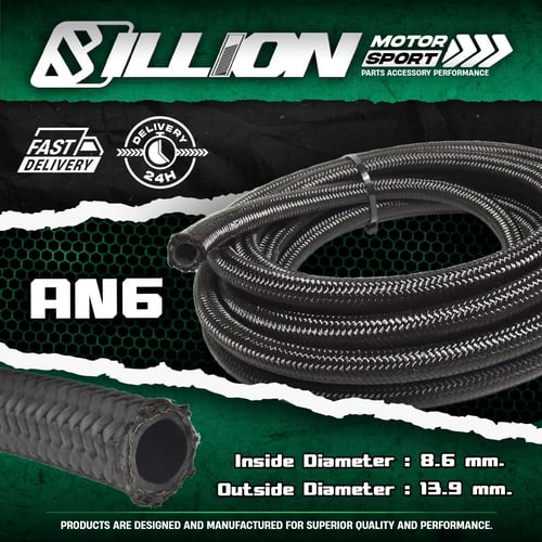 Billion สายน้ำมันถักคาร์บอน AN6 ทน E85 [ราคาต่อฟุต]