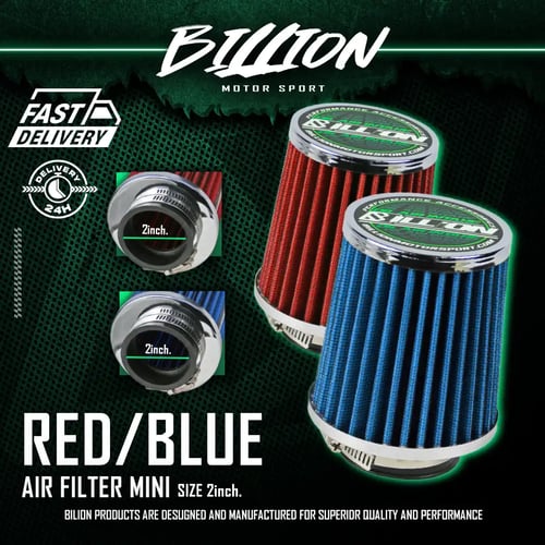กรองอากาศ Air Intake Billion Mini ปาก 2 นิ้ว [BLUE]
