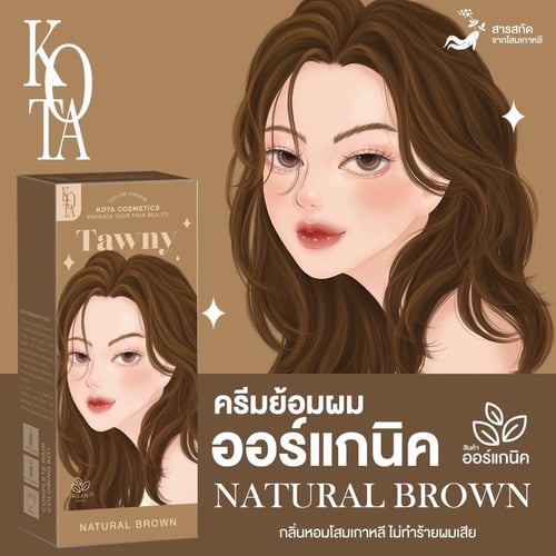 KOTA สีย้อมผมออร์แกนิค (มี 11 สี)