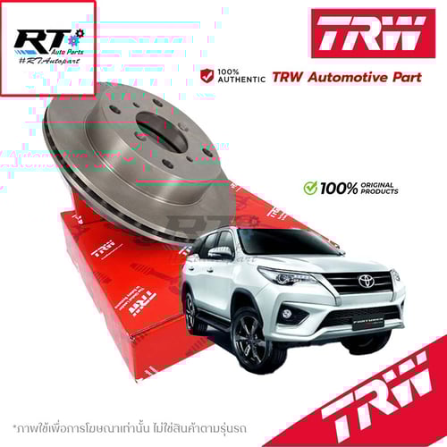 TRW (1แผ่น) จานดิสเบรกหน้า Toyota Fortuner ปี15-23 / DF8234S