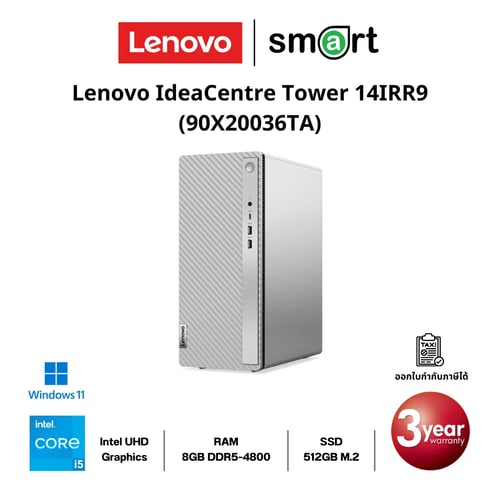 Desktop PC (คอมพิวเตอร์ตั้งโต๊ะ) Lenovo IdeaCentre Tower 14IRR9 (90X20036TA) i5-14400/8GB/512GB/Win11 (Cloud Grey)