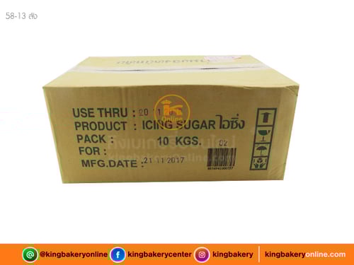 น้ำตาลไอซิ่ง 10 กก.