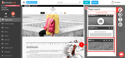 การใช้งาน Map section-ระบบร้านค้าออนไลน์