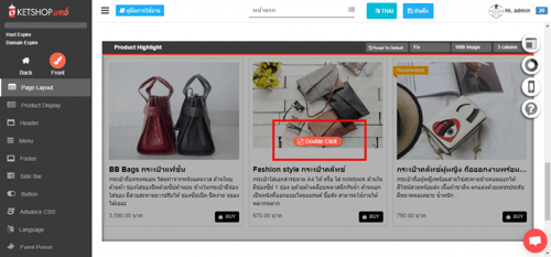 การใช้งาน Product Hilight element-ระบบร้านค้าออนไลน์
