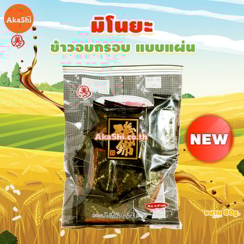 Minoya Ishinishiki Norimaki - ขนมข้าวอบกรอบพันสาหร่ายปรุงรส แบบแผ่น
