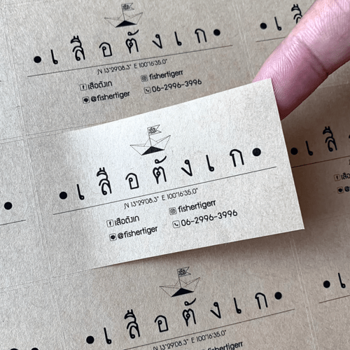สติ๊กเกอร์กระดาษคราฟท์