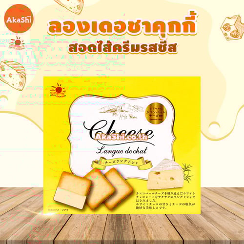 Nikko Cheese Langue de Chat Cookie - คุกกี้ลองเดอชาสอดไส้ครีมรสชีส