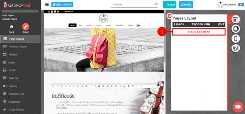 การใช้งาน Columns section-ระบบร้านค้าออนไลน์