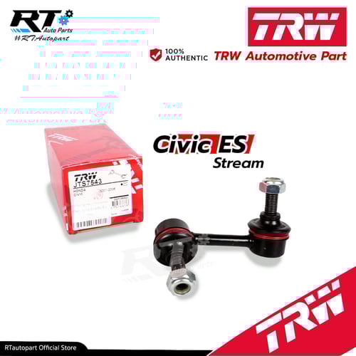 TRW ลูกหมากกันโคลงหลัง Honda Civic ES Dimension ปี01-05 / ลูกหมาก ซีวิค ES / 52321-S5A-013 / 52320-S5A-013 / JTS7543 JTS7544