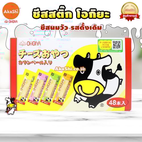 Ohgiya Cheese Sticks โอกิยะ ชีสวัว ชีสสติ๊ก