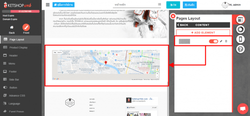 การใช้งานMap element-ระบบร้านค้าออนไลน์