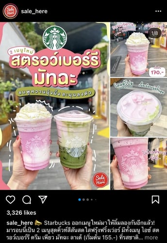 คอนเทนต์รูปภาพบน IG 3