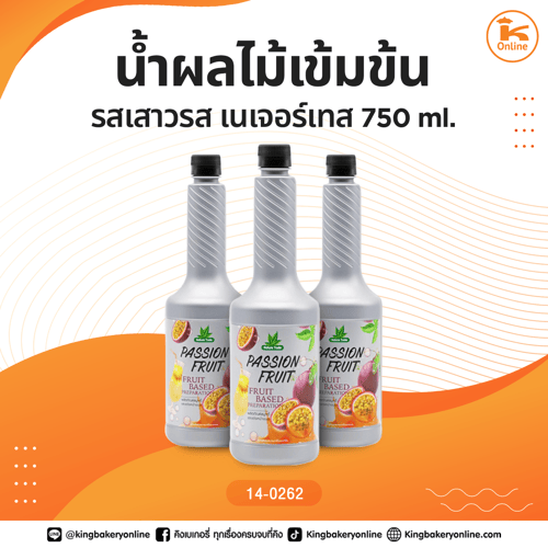 น้ำผลไม้เข้มข้น รสเสาวรส เนเจอร์เทส 750 ml.