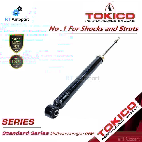 Tokico โช้คอัพหลัง Mitsubishi Xpander NC1 ปี18-23 / โช๊คอัพหลัง เอ็กแพนเดอร์ โช้คหลัง โช๊คหลัง  / E20142