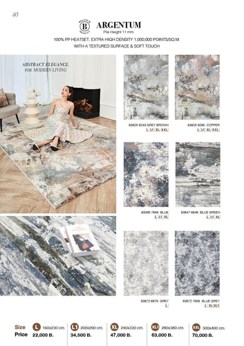 Catalog พรมปูพื้น หน้า 40