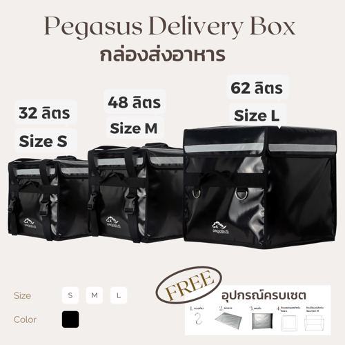 กล่องไรเดอร์ ใส่อาหารและเครื่องดื่ม สามขนาด เล็กกลางใหญ่ สีดํา