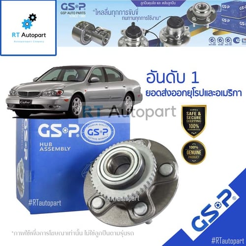 GSP ลูกปืนล้อหลัง Nissan Cefiro A33 มี ABS / ลูกปืนล้อ เซฟิโร่ / 9230052(1ตัว)