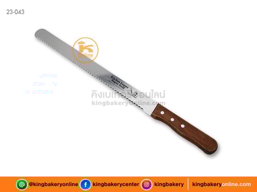 มีดฟันปลา 12 "