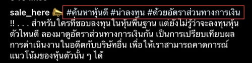 การใส่แฮชแท็กเพิ่มยอดผู้เข้าชม 1