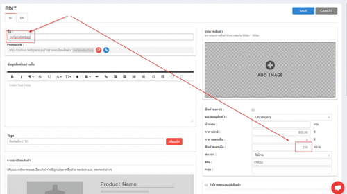 Zortout | การเพิ่มสินค้าฝั่ง Ketshopweb-ระบบร้านค้าออนไลน์-ระบบร้านค้าออนไลน์