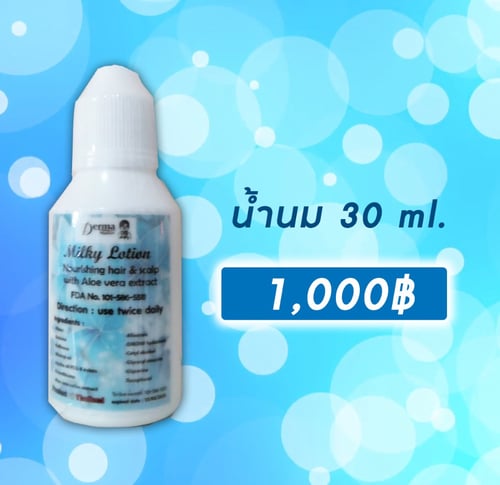 น้ำนม 30 ml.