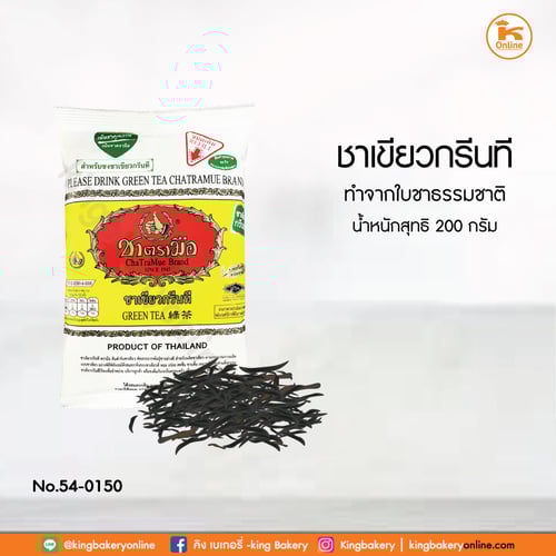ชาเขียวกรีนที ตรามือ 200กรัม (1ลังx12ถุง)