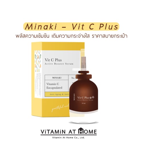 Minaki - Vit C Plus Active Booster Serum (10 ml)