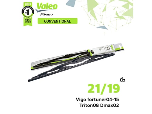 ใบปัดน้ำฝน Valeo 21/19