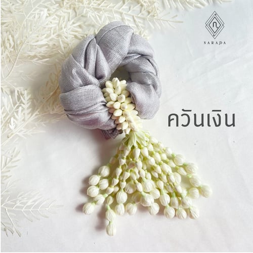 พวงมาลัยผ้าไหมมุก มาลัยผ้าคลุมไหล่ อุบะมะลิบาน MN6 