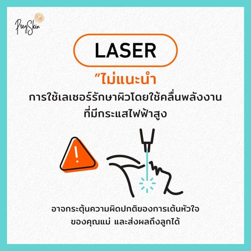 pregnant women should not get lasers done