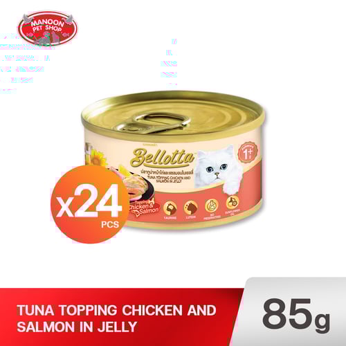 BELLOTTA CAN รสปลาทูน่าหน้าไก่และแซลมอนในเยลลี่ 85g.