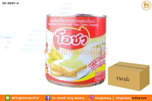 #ยกลัง(48กระป๋อง) นมข้นหวาน ตราโอชา 380 กรัม (1ถาดx48กป)