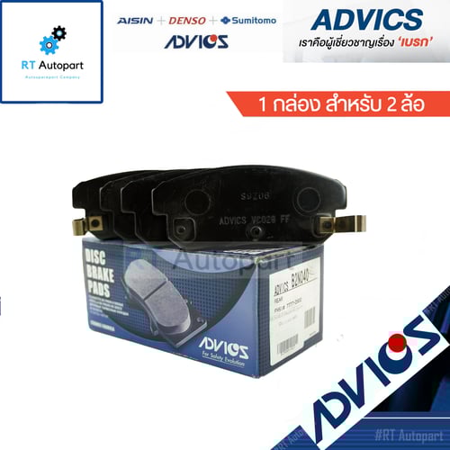 Advics ผ้าดิสเบรคหลัง Nissan Cefiro A33 / B2N040