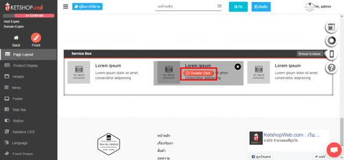 การใช้งาน Service Box element-ระบบร้านค้าออนไลน์