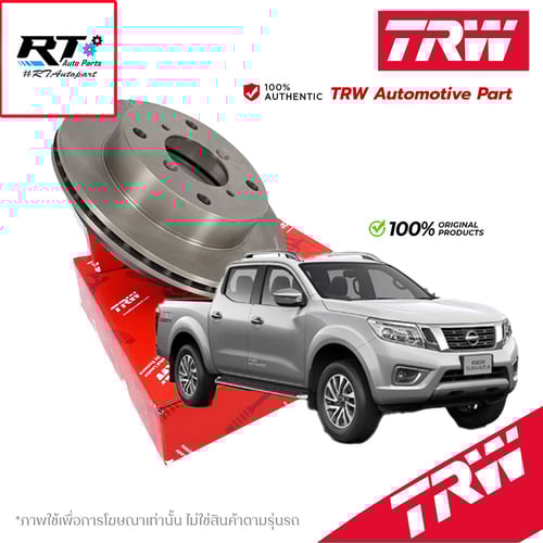 TRW (1แผ่น) จานดิสเบรคหน้า Nissan Navara NP300 ปี13-20 / จานดิสเบรก จานเบรก นาวาร่า / DF8130