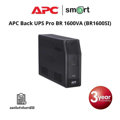 เครื่องสำรองไฟ APC Back UPS Pro BR 1600VA, Sinewave,8 Outlets, AVR, LCD interface