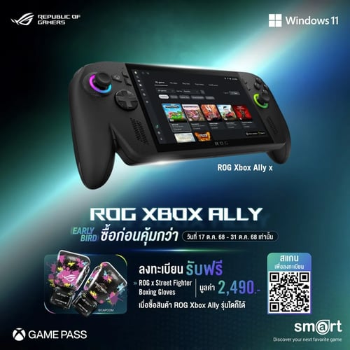 ASUS ROG XBOX ALLY X RC73XA-NH015W Ryzen Z2 Extreme/24GB/1TB เครื่องเกมพกพา
