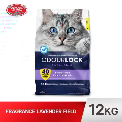 Odour Lock ทรายแมวอัลตราพรีเมี่ยม - Lavender