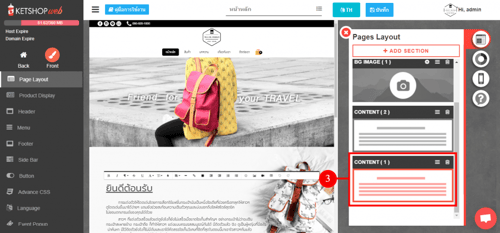 การใช้งาน Tab element-ระบบร้านค้าออนไลน์