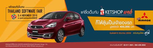 slide-thailandsoftwarefair2016_campaign
