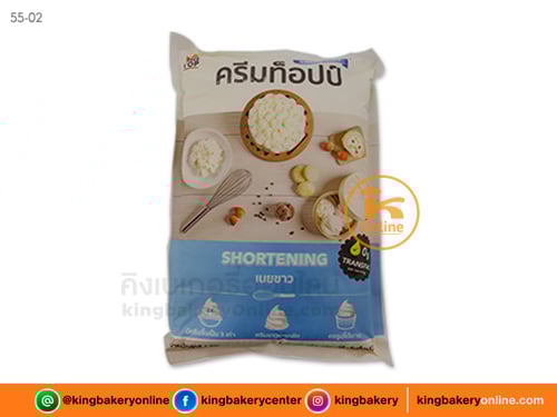 ครีมท็อปป์ 1กก.