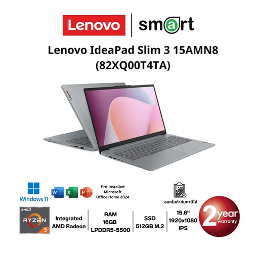 โน๊ตบุ๊ค Notebook Lenovo IdeaPad Slim 3 15AMN8 (82XQ00T4TA) Ryzen 5 7520U/16GB/512GB/15.6"/Win11+Office (Arctic Grey)